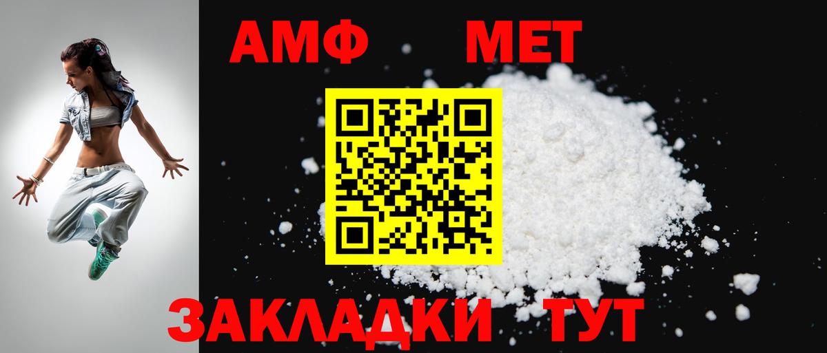 АМФЕТАМИН 98% Москва
