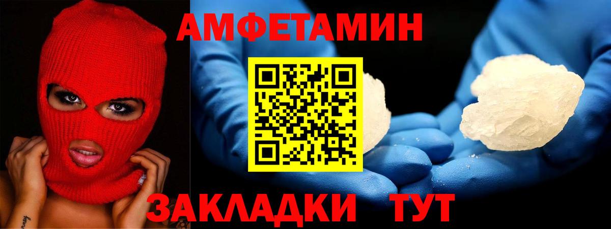 Амфетамин  Вход с VPN  Москва  Amphetamine 98% 