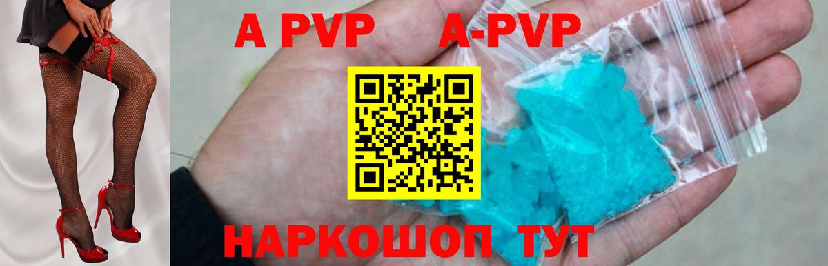 APVP мука  Вход с VPN  Москва  Alfa_PVP  APVP Crystall 