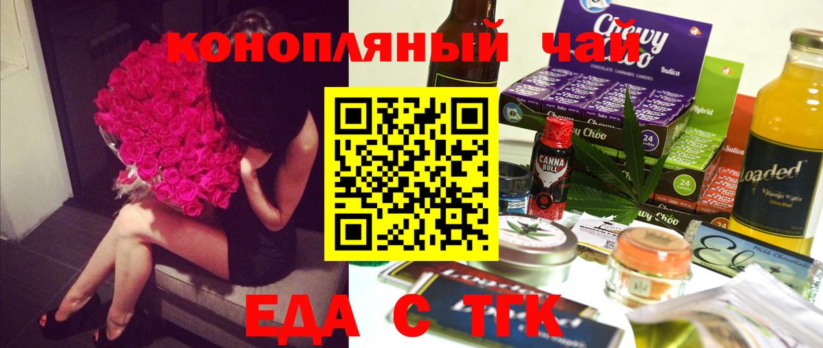 Москва  Cannafood марихуана  Вход с VPN 