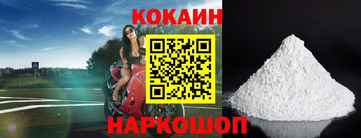 Москва  Cocaine Колумбийский  Вход с VPN 
