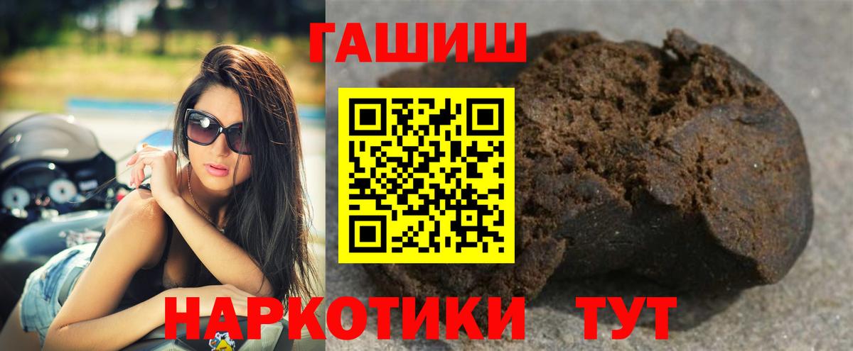 Москва  ГАШИШ ice o lator  Вход с VPN  Гашиш гарик 