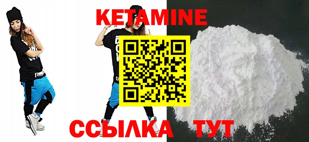 КЕТАМИН VHQ Москва