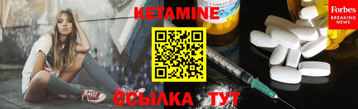 КЕТАМИН VHQ  Вход с VPN  omg ссылка  маркетплейс клад  Москва  Кетамин ketamine 