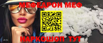 мефедрон мука Волжский