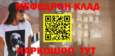 мефедрон мука Волжский