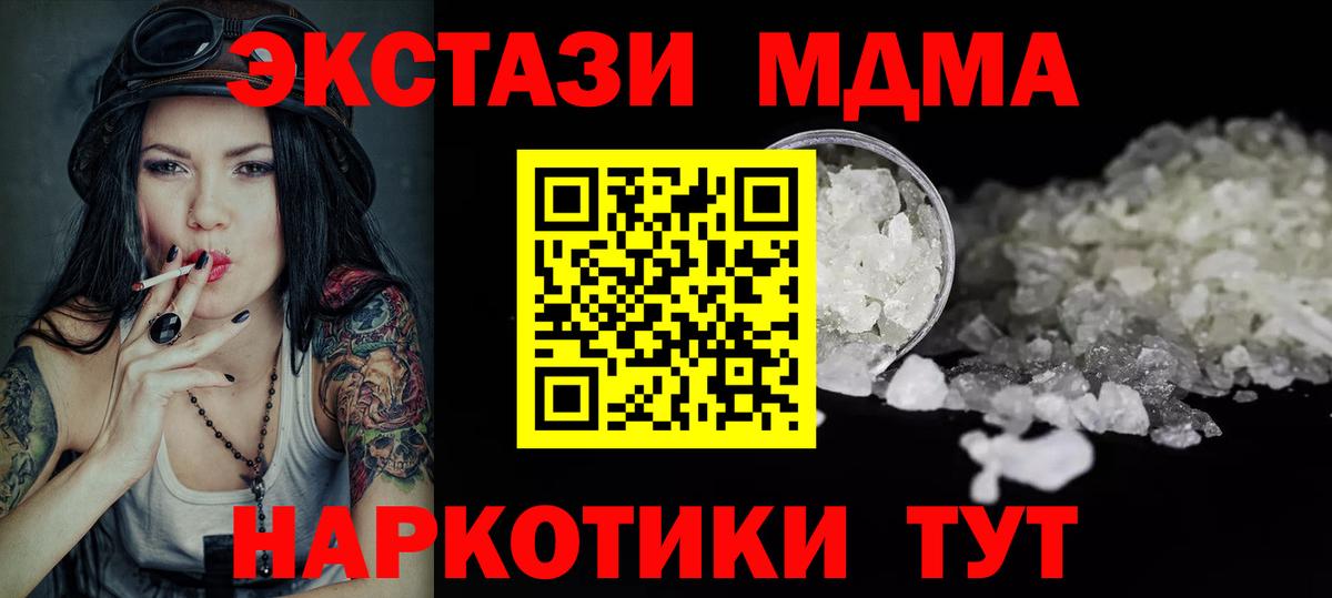 Москва  MDMA  Вход с VPN  МДМА молли 
