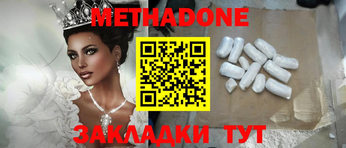 МЕГА рабочий сайт  Вход с VPN  Москва  МЕТАДОН methadone 