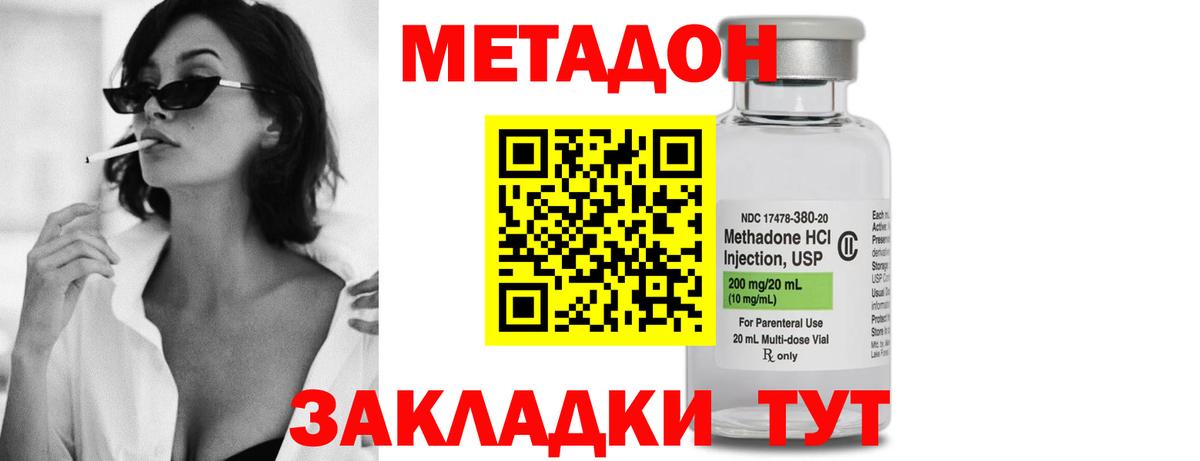 МЕТАДОН мёд Москва
