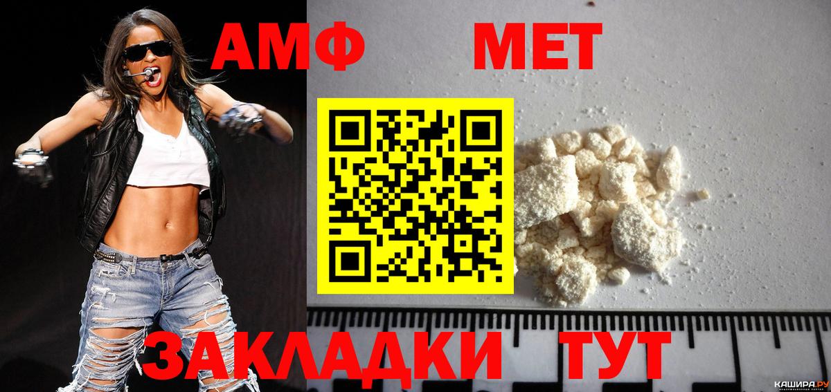 Метамфетамин винт  Вход с VPN  Москва 