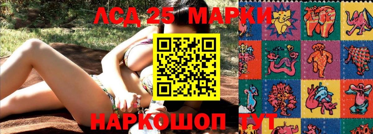 Марки 25I-NBOMe 1,8мг Москва