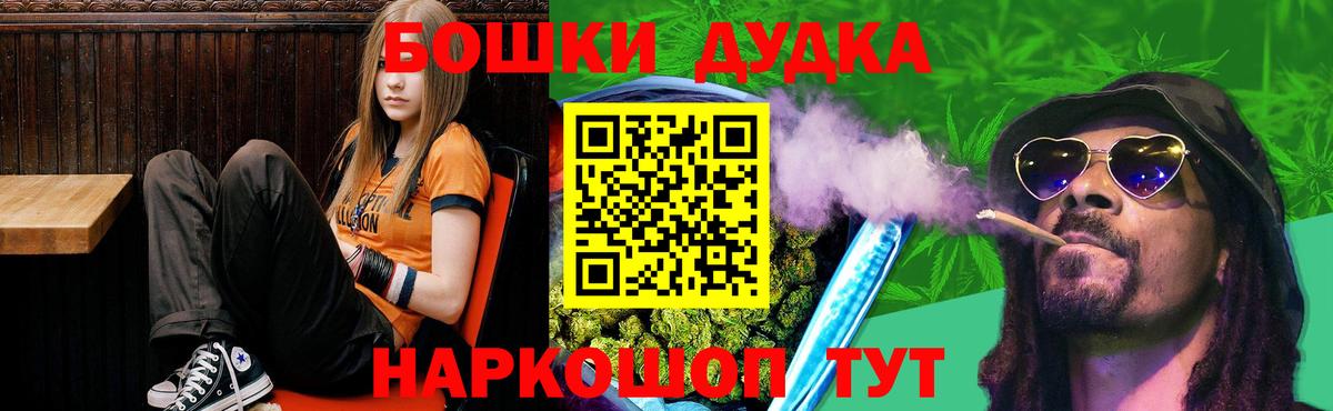 Бошки Шишки THC 21% Москва